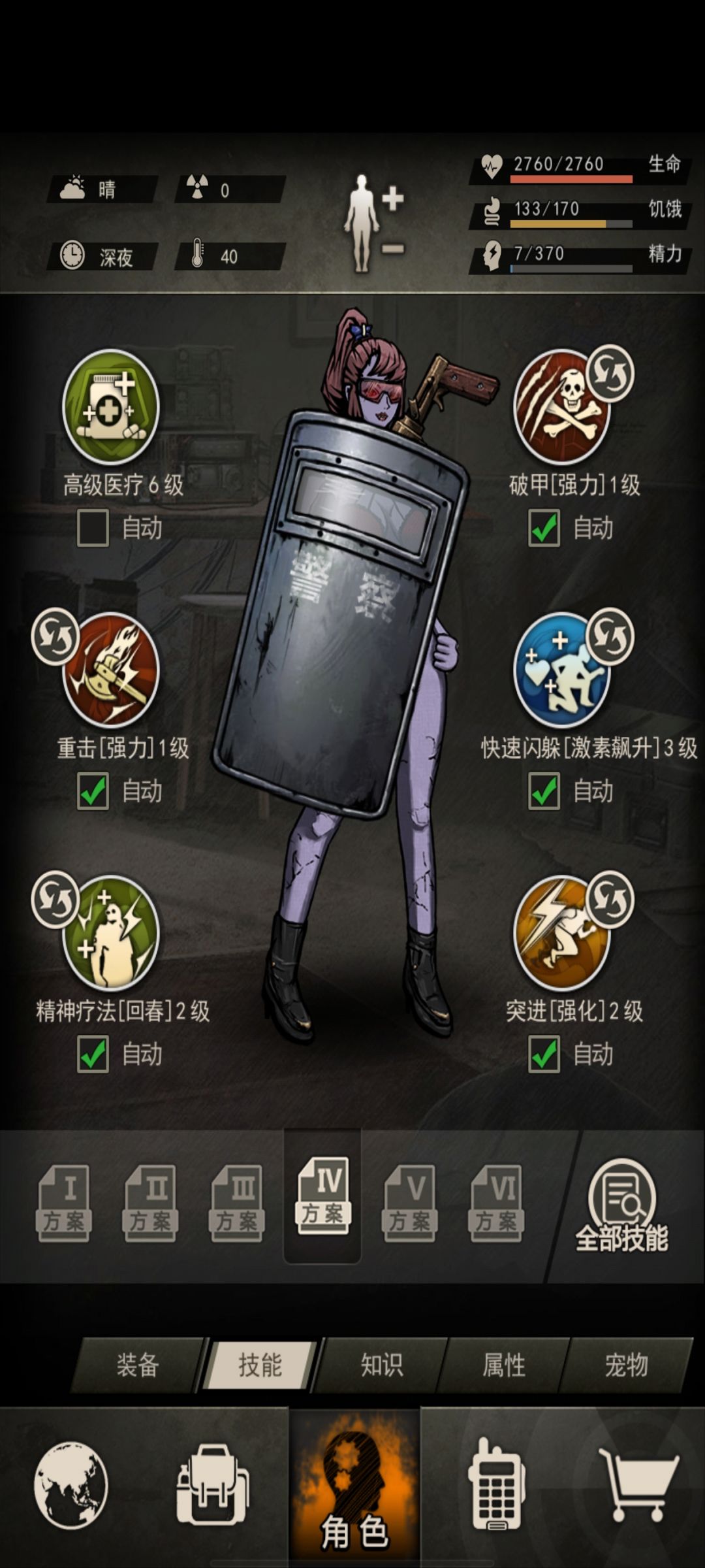 武装部开啦! 3