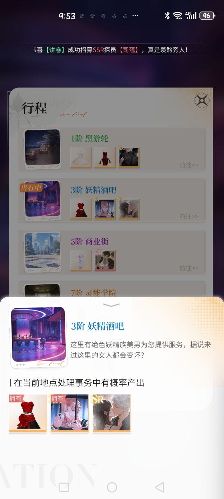 最后那个在哪啊截图