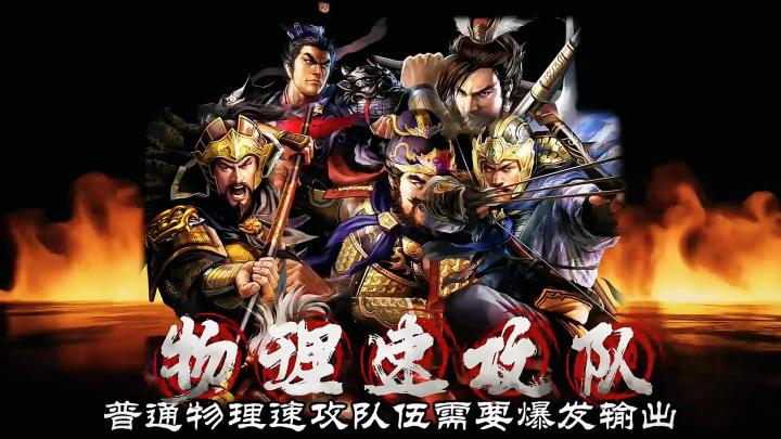 五年三战老玩家的配将思路,学会就是赚到截图
