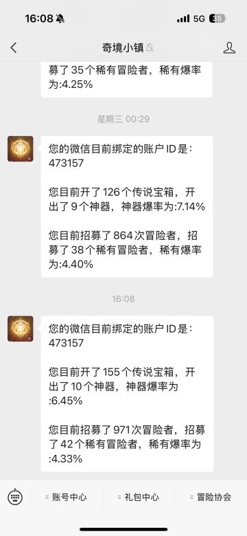 抽角色/抽装备非欧鉴定