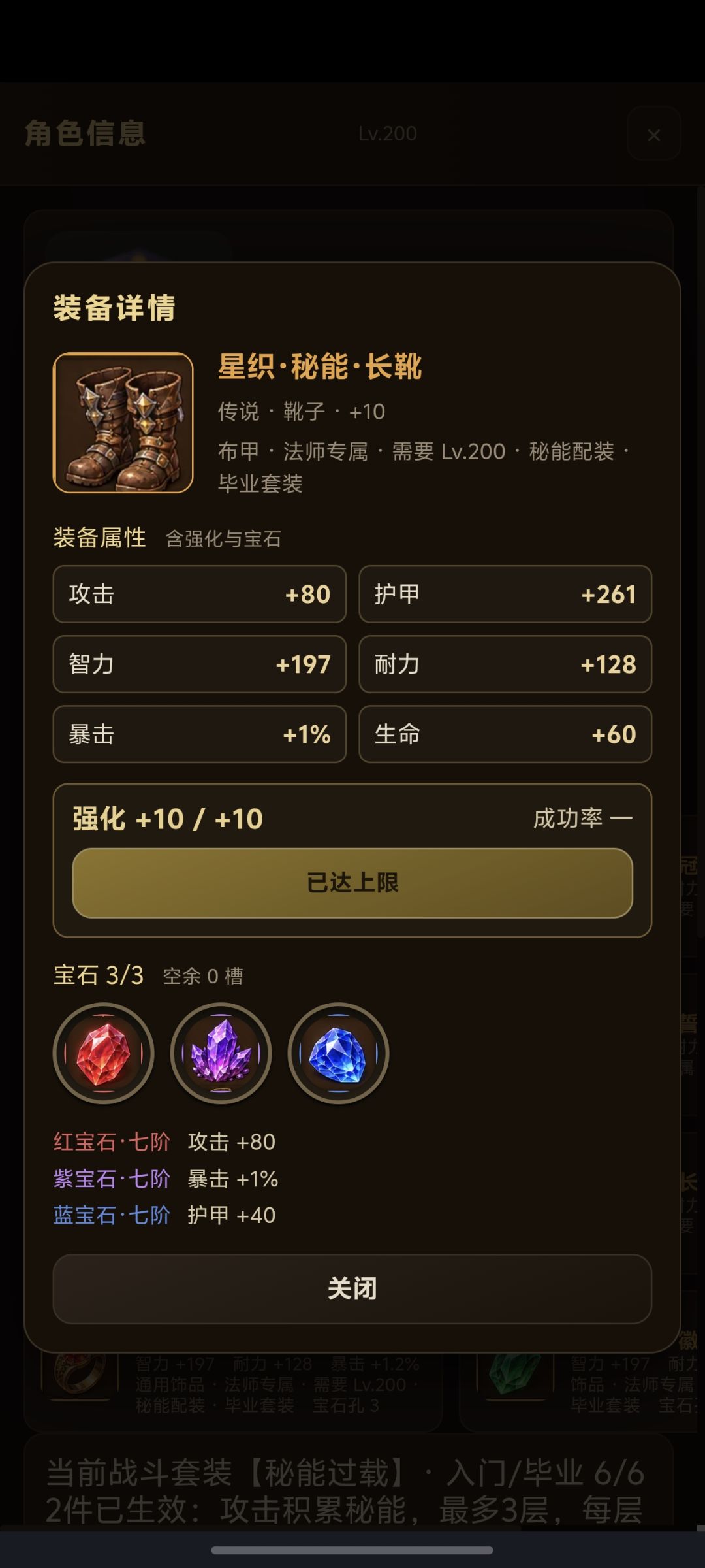 终于现版本毕业了，强化加十套 3