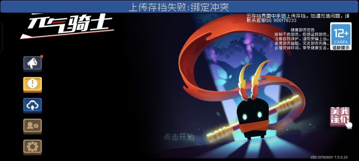 这怎么办?在线求截图