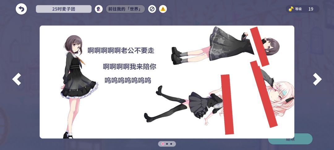 25时全员麦子 1