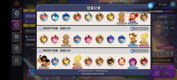 100抽，3个金桂截图