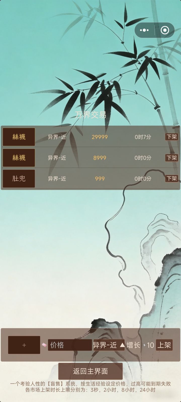 丝袜,肚兜,这定价,能卖掉吗 2