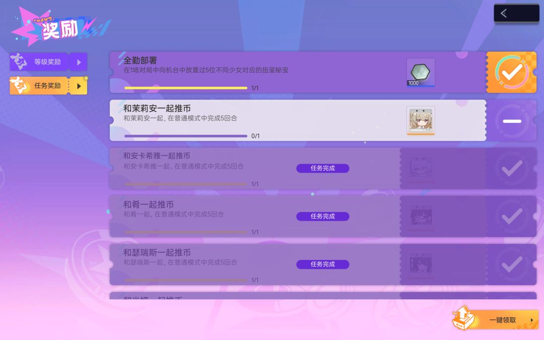 我一直以为这个隐藏任务…… 2