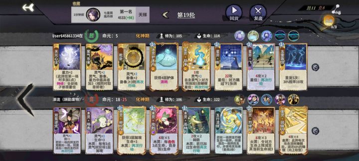 新赛季先尝试一把风绪的星力雷,这套卡组依旧稳定,新加的卡并没有很大的提升卡组质量。等下试试符毒和琴毒截图