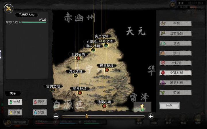 卡在天道筑基了截图