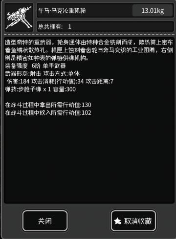 关于马年武器评测，随便玩玩，非正式攻略①