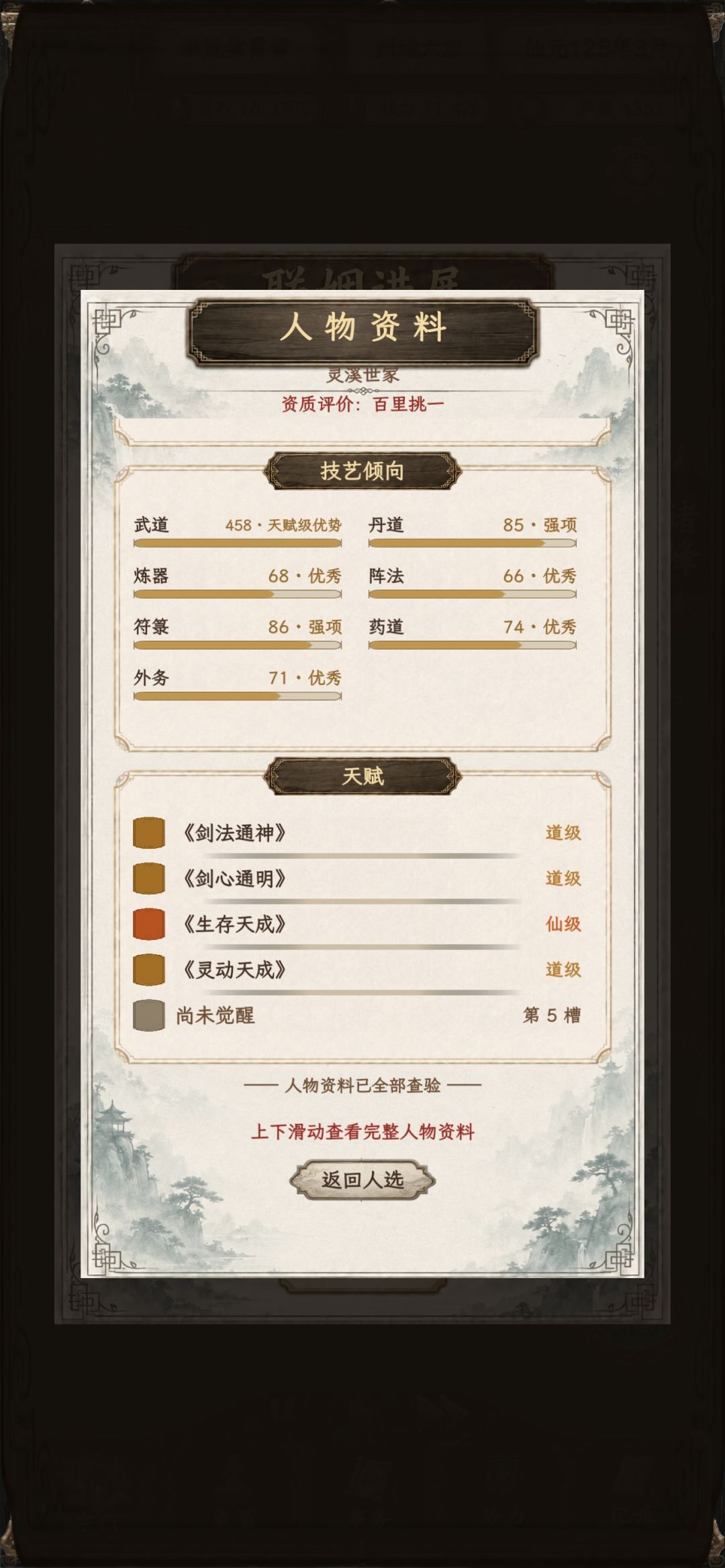 重新开档，125年钓凯子到手 3