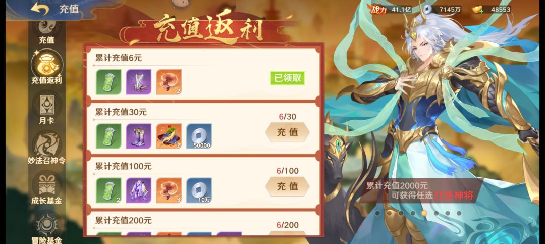 41亿战力打不过14亿 2