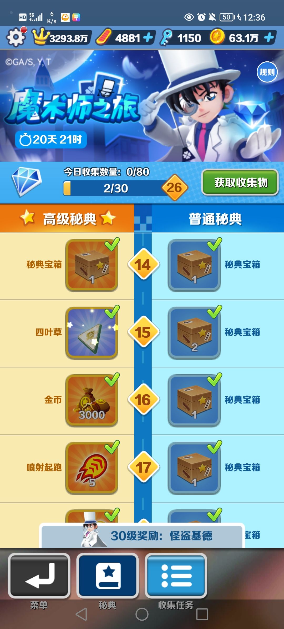 秘典 1