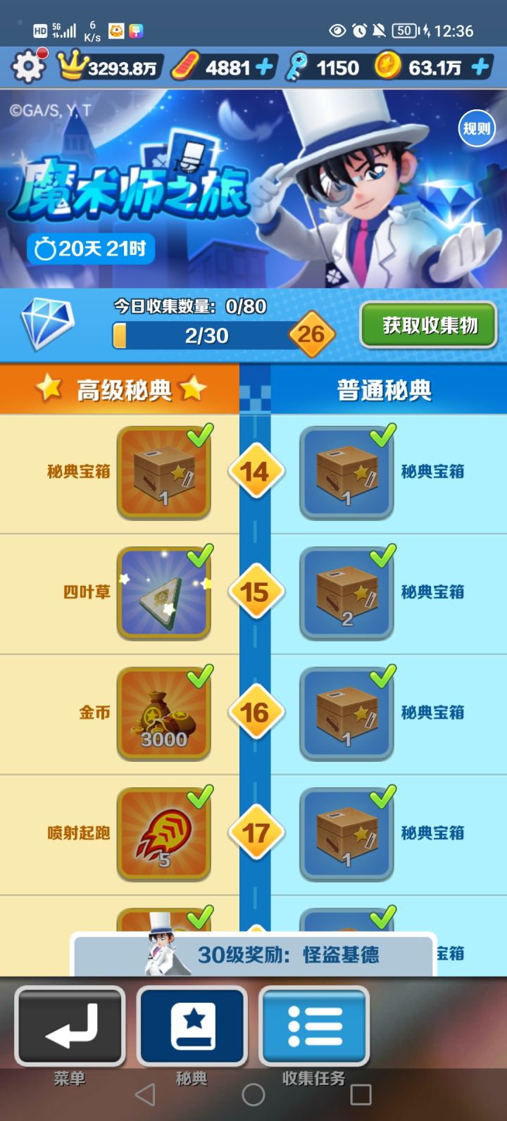 秘典截图