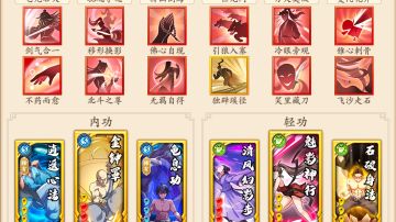 【调和奇】四系流调和奇 药王版本更新(本人常用的)