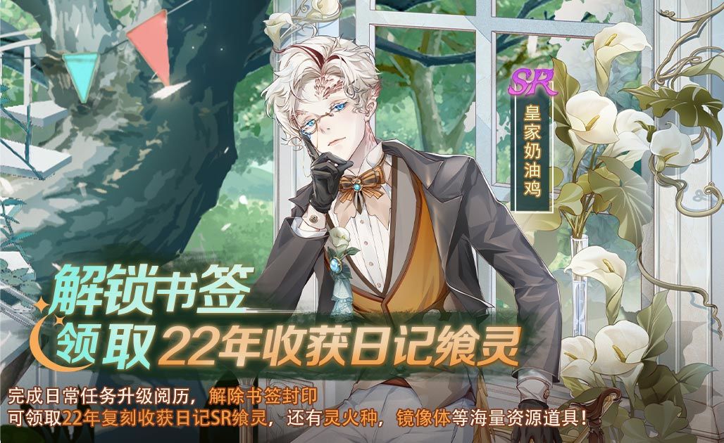 【食之契约】8月14日正式服活动预告 2
