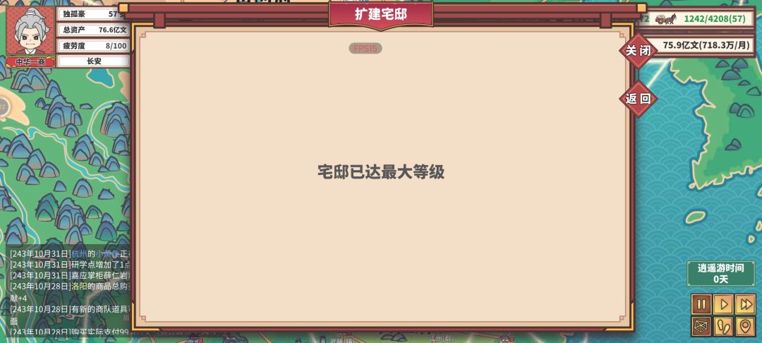 刚玩,一次过 2