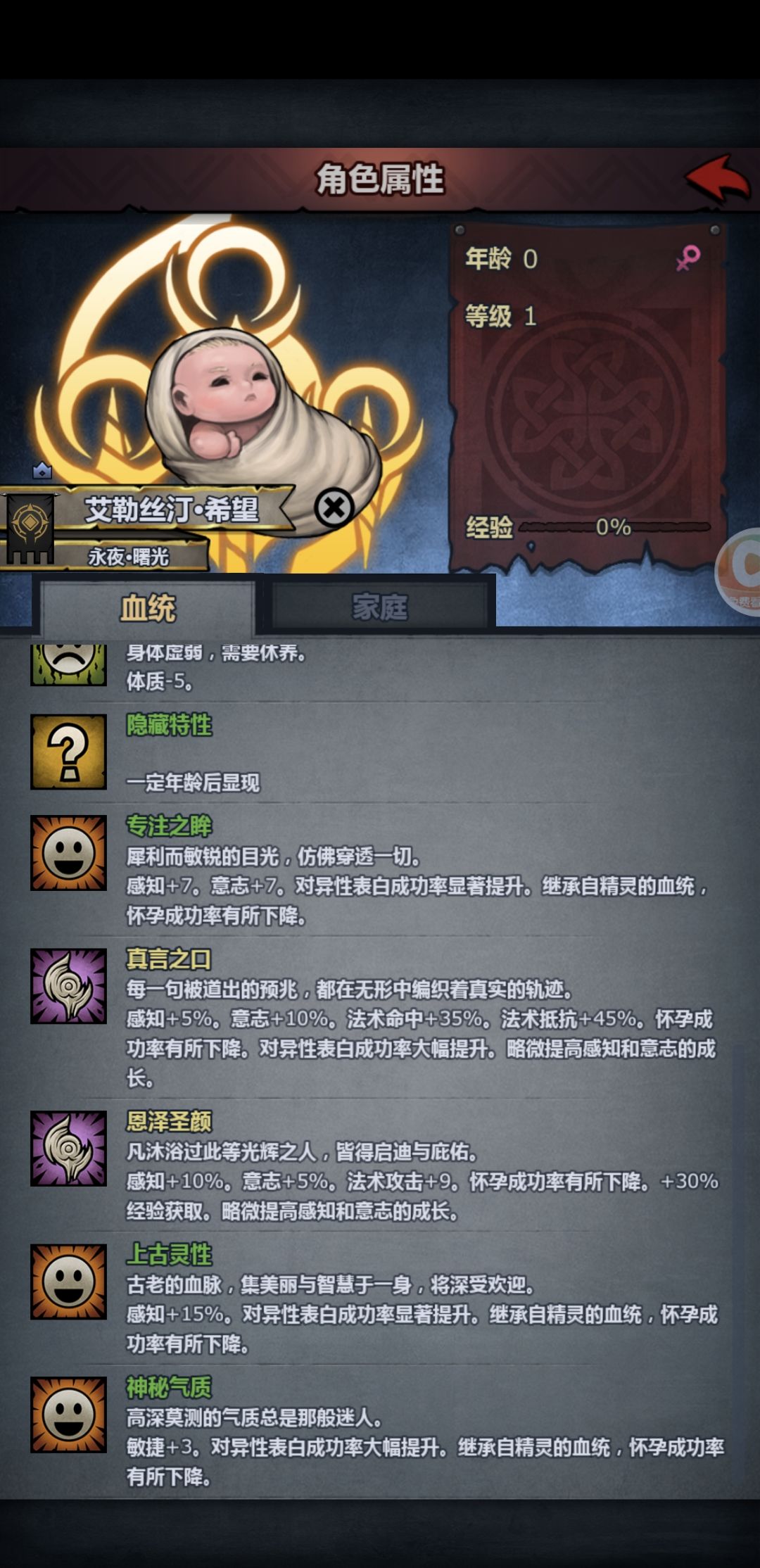 初代神子 2