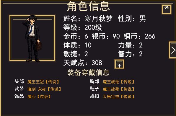《勇者不是我》职业精通系统详细解析截图
