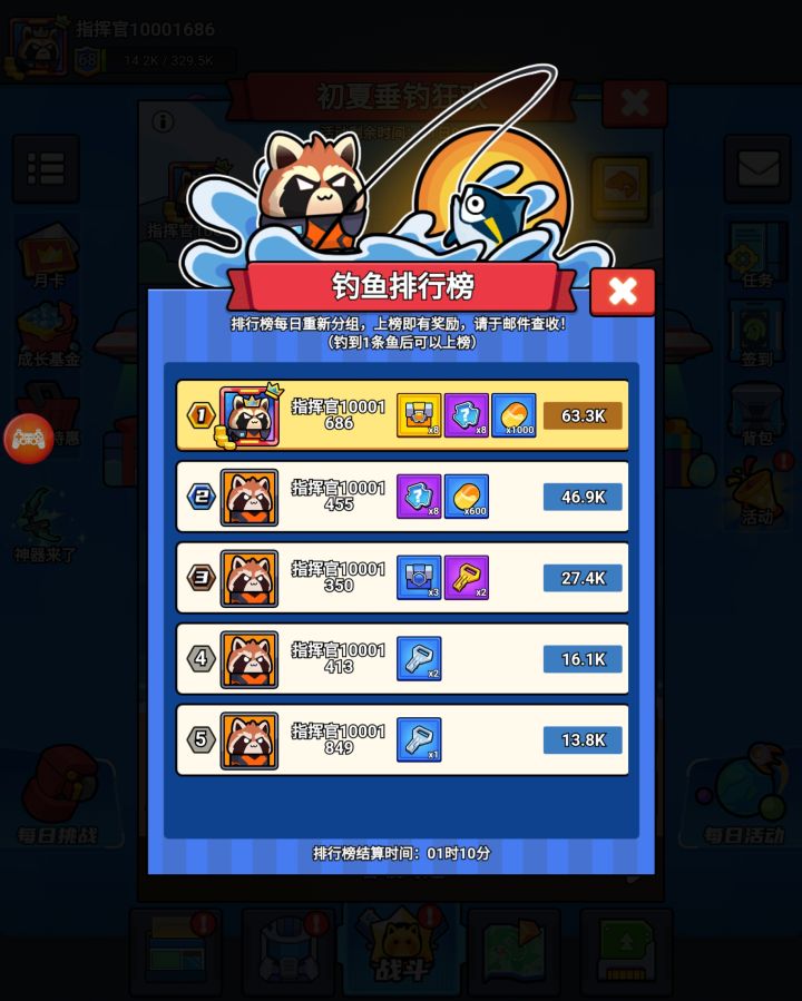 破钓鱼活动难度改了也说声啊截图