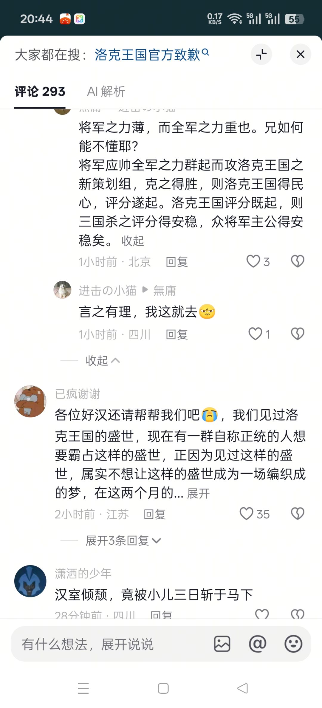 不能让我一个人感动（笑） 3