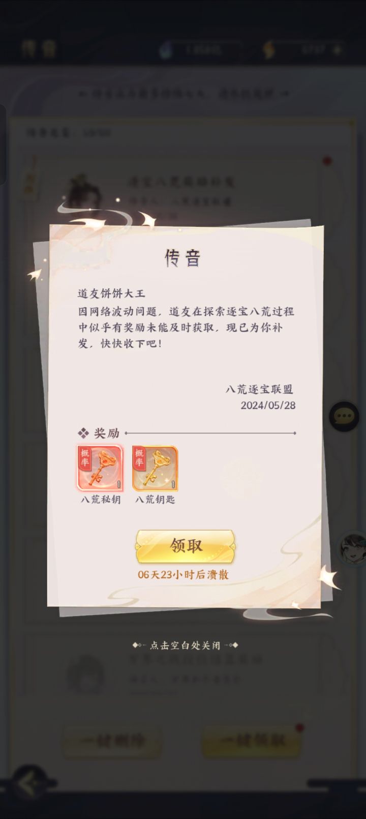 今天五橙一红截图