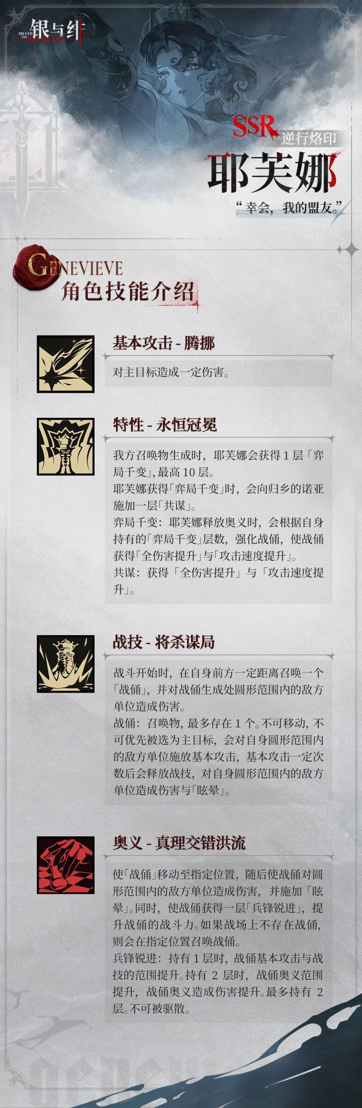 耶芙娜真神降临 终苍引领一超多强格局形成截图