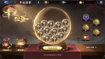 【活动预告】限时活动-『幸运扭蛋』