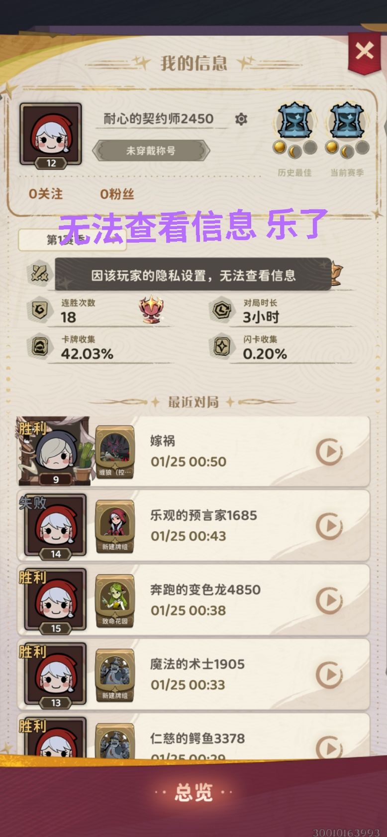 质问巨人网络,仅防被系统复制牌组当工具人 4