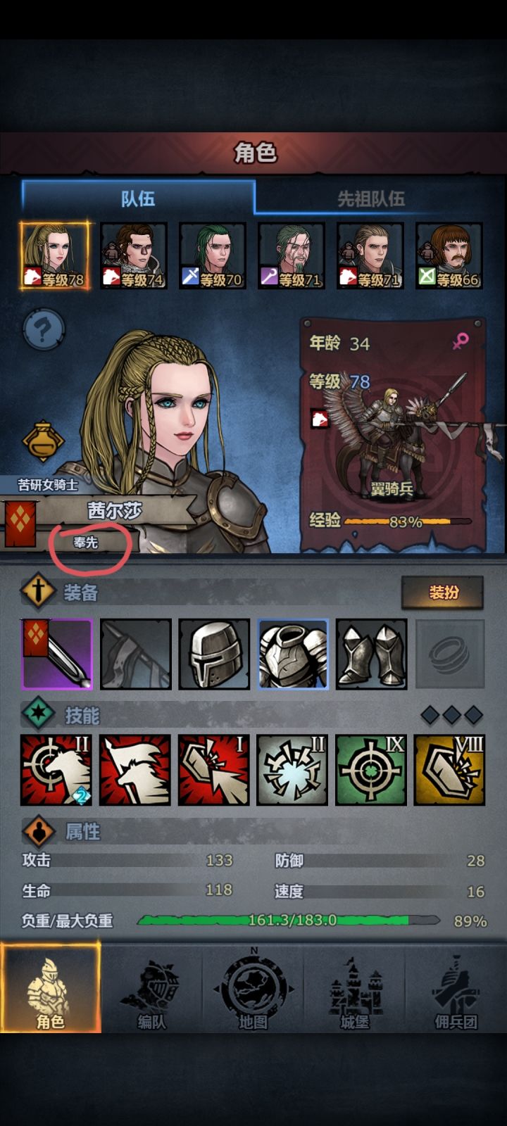 看我凤仙(奉先)小公主截图