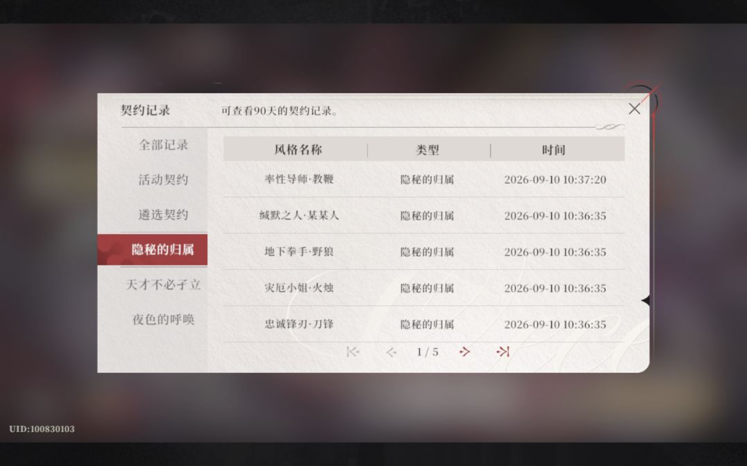 昭告天下 3