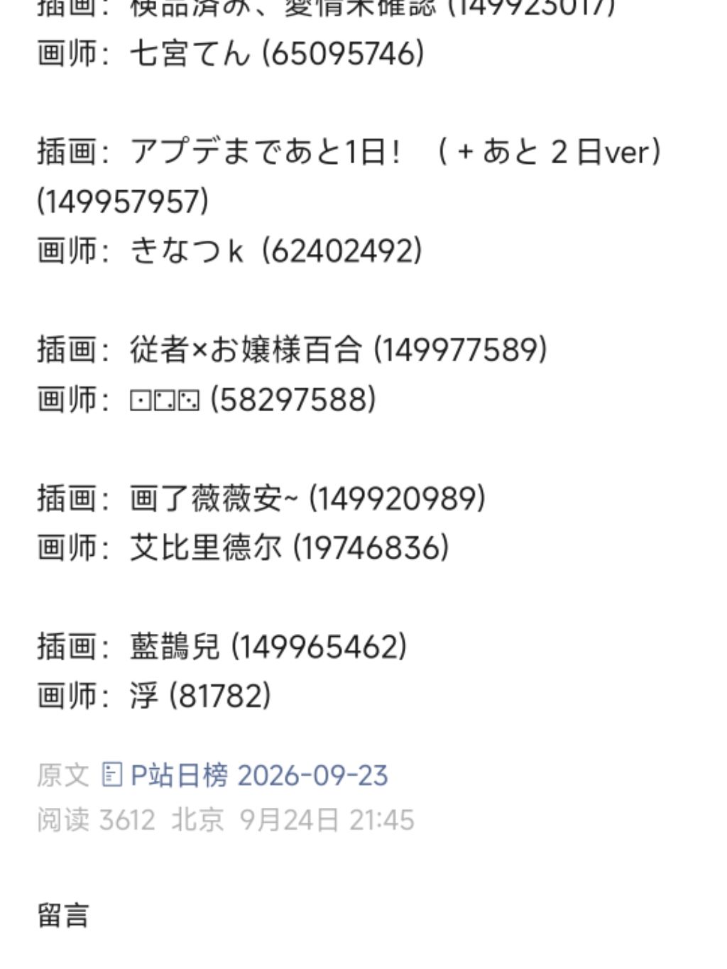 太惊人了吧这是真的吗😂 2