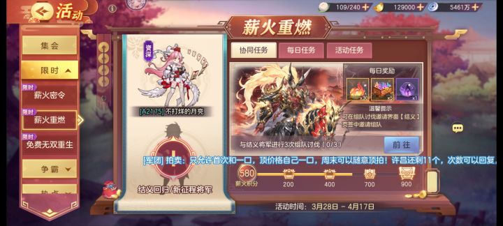 a服结义截图