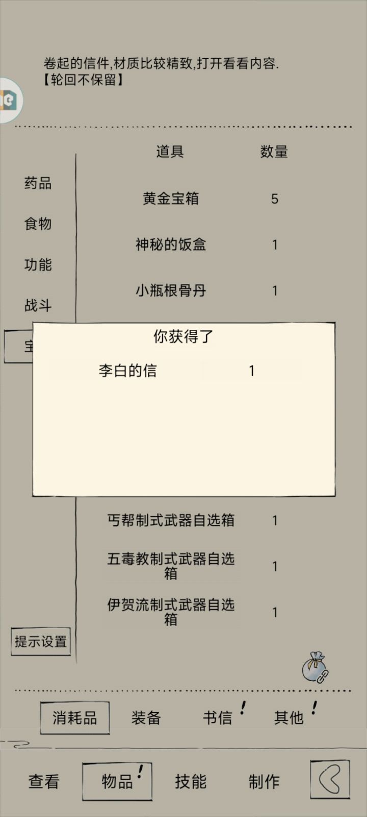 #浅评一下 没充月卡,普通鱼竿,第四个太白唉真是粘人,才一个漂流瓶就给我了截图