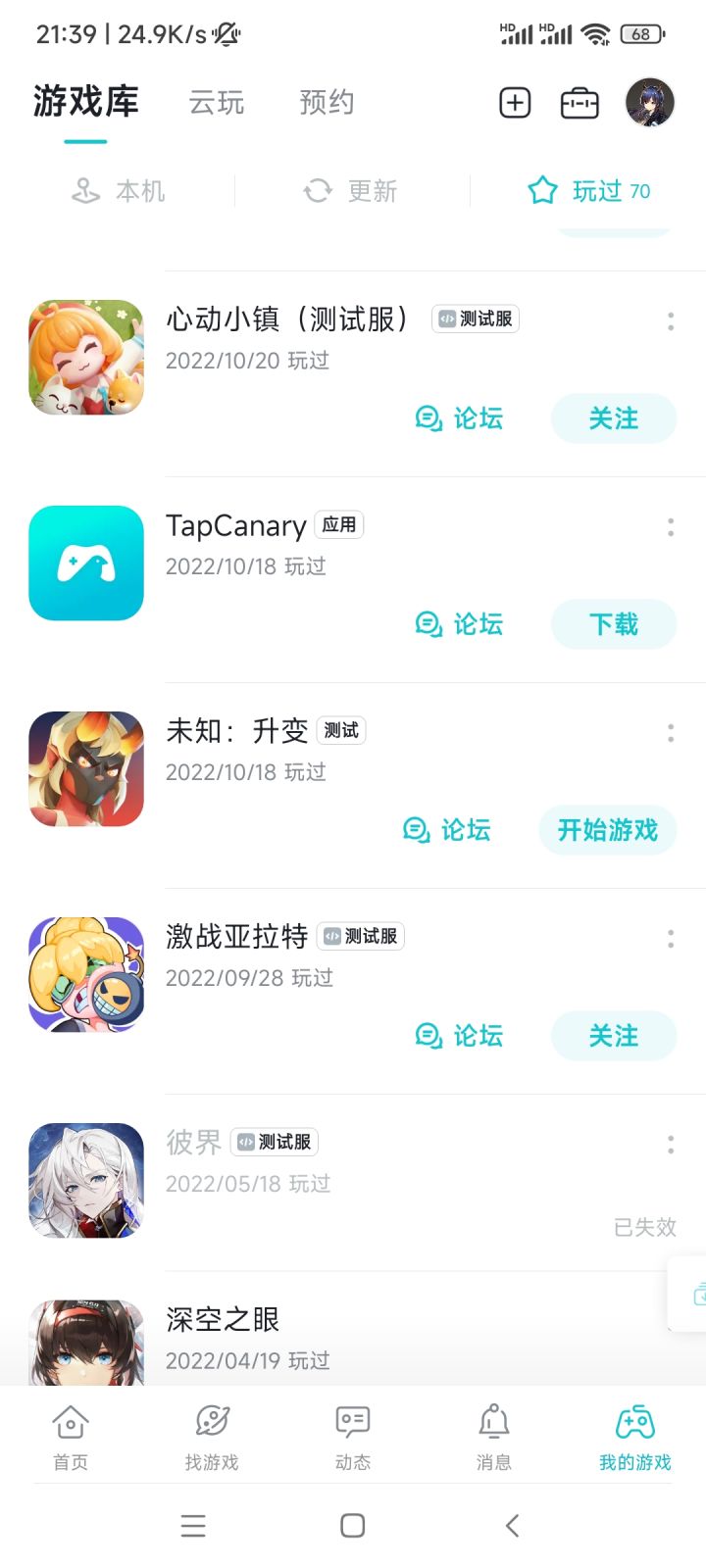 TapTap