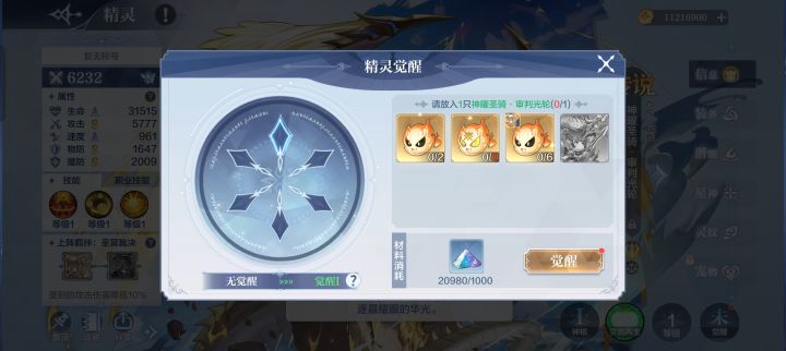 各位大佬,我满觉后神耀的,为啥没给魂啊截图