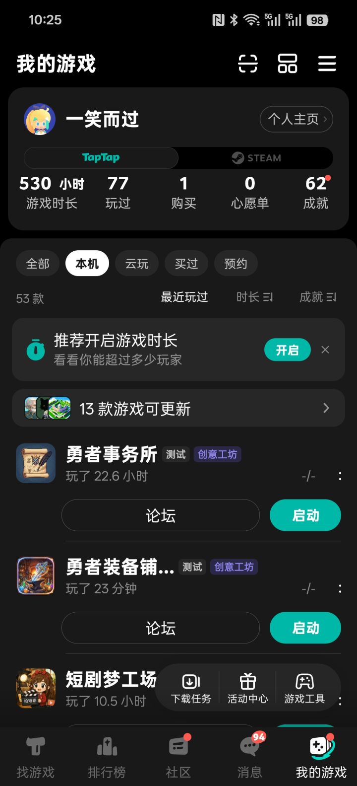 TapTap