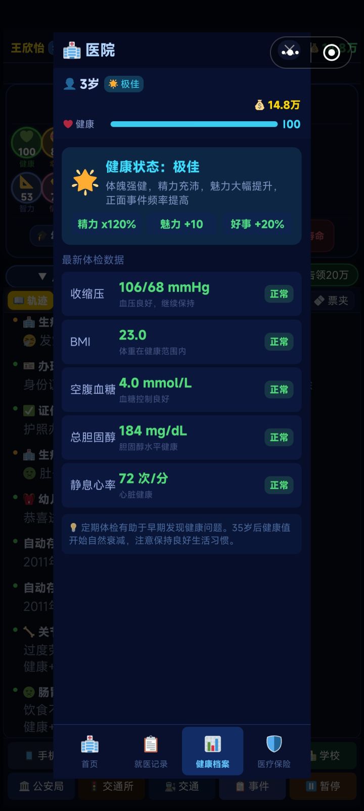 被挡着了截图