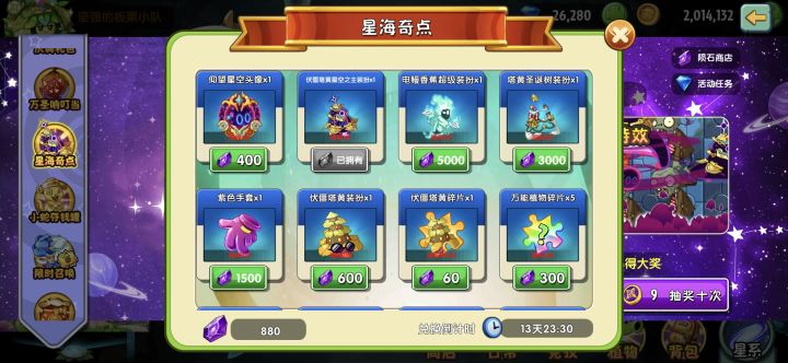 本来想拿个普通的结果抽了个超级装扮截图