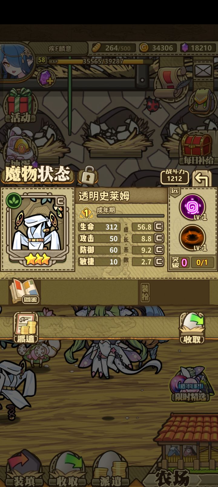 说到底也是只极品..截图