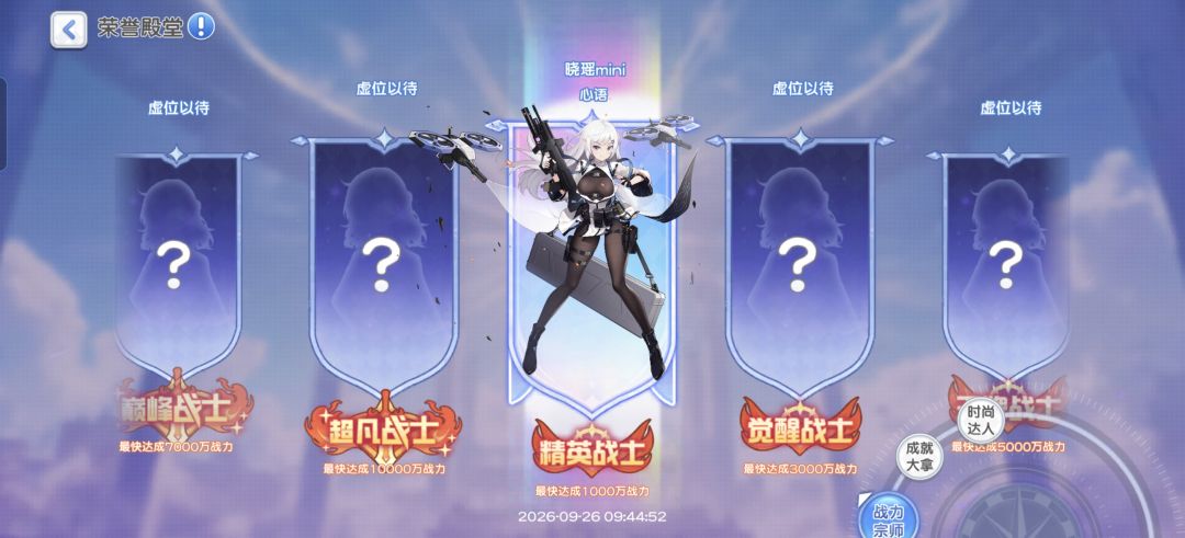 月卡党也要狠狠拿第一 1