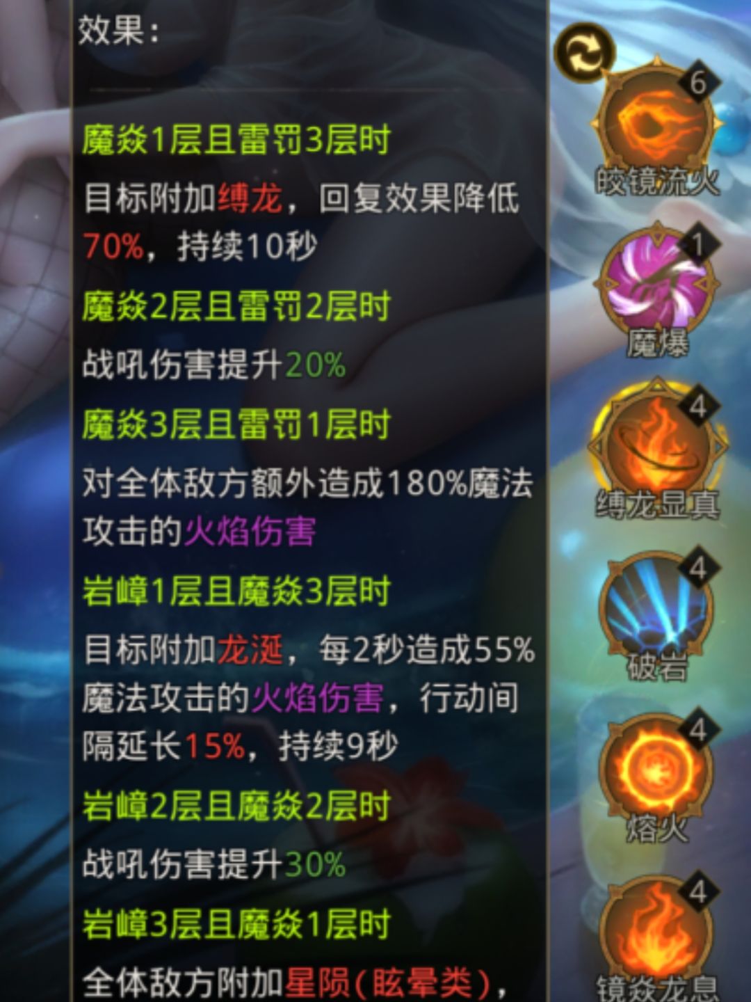 关于阿莎技能问题 3