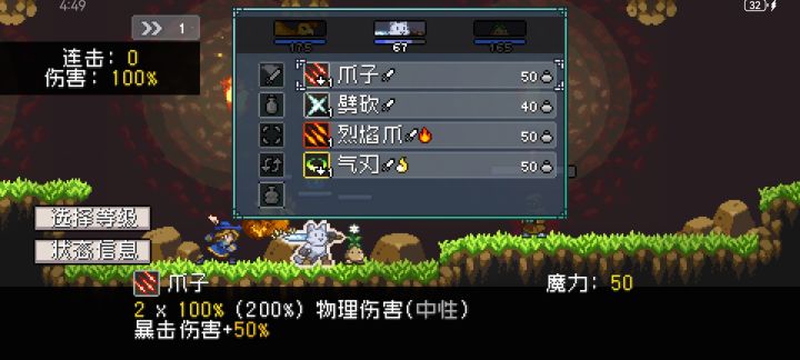 技能的小箭头是什么意思#新手攻略截图