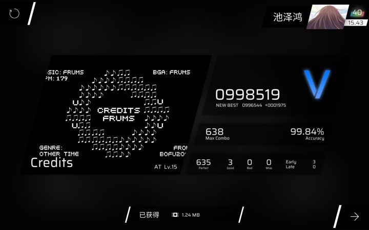 难道说？！截图