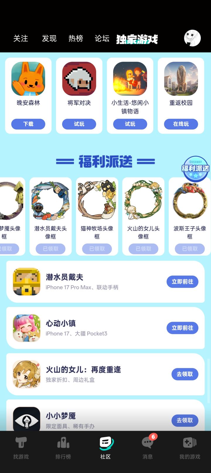 无限领头像框修复了截图