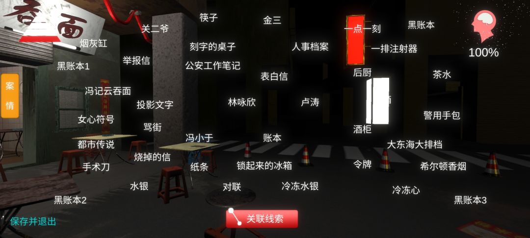 孙美琪疑案金凤凰通关 1