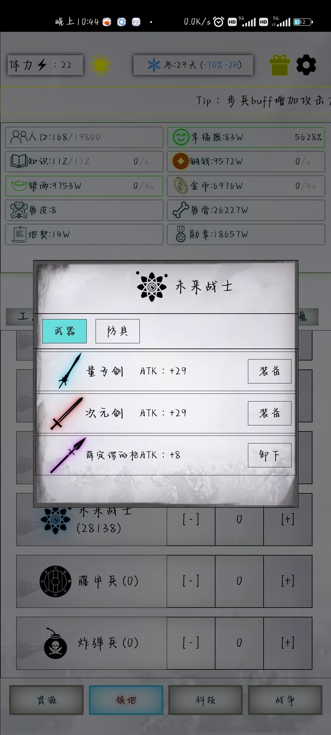 哥也是有枪的人了 2