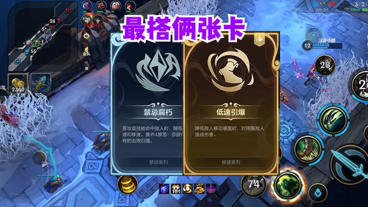 符文大乱斗最搭配的俩张卡截图