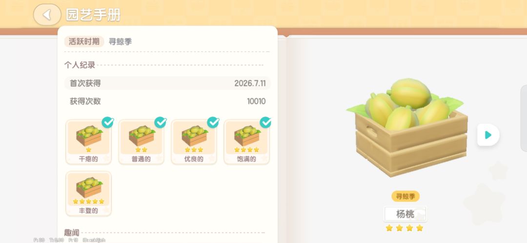 换了个大概了 1
