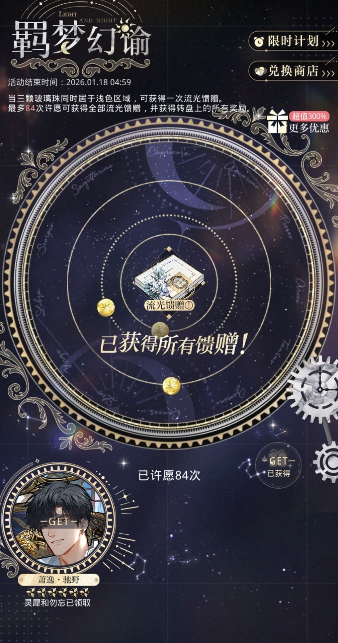 塔罗转盘/萧 3