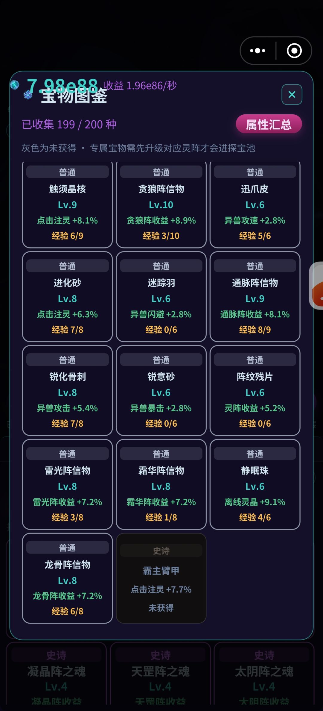 还有为什么总会差一个图鉴 1